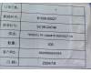 5C18C24746 Lenovo TB352XU RF Cable&*61009-00027 CS