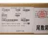 5CB1C17440 Lenovo COVER Lower Case L 82NB NSP DIS